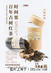 时间果百年古树2025年春红茶 - 购物交流 - 常州生活社区 - 常州28生活网 cz.28life.net