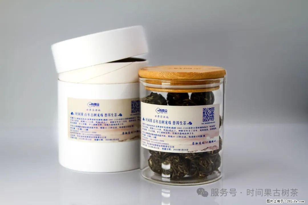 时间果百年古树龙珠普洱生茶 - 购物交流 - 常州生活社区 - 常州28生活网 cz.28life.net