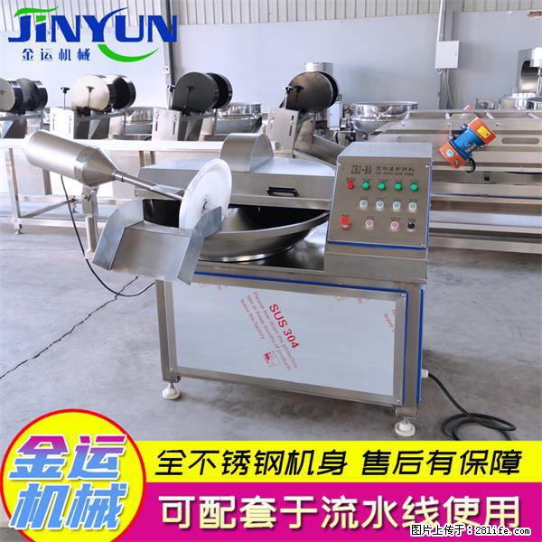 水饺馅斩拌机 全自动高速葱姜蒜斩碎机 火锅虾滑斩拌机 - 综合信息 - 其他综合 - 常州分类信息 - 常州28生活网 cz.28life.net