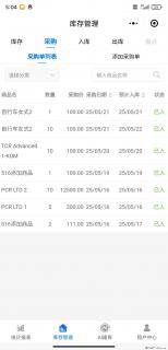 免费的库存管理小程序，欢迎使用 - 常州28生活网 cz.28life.net