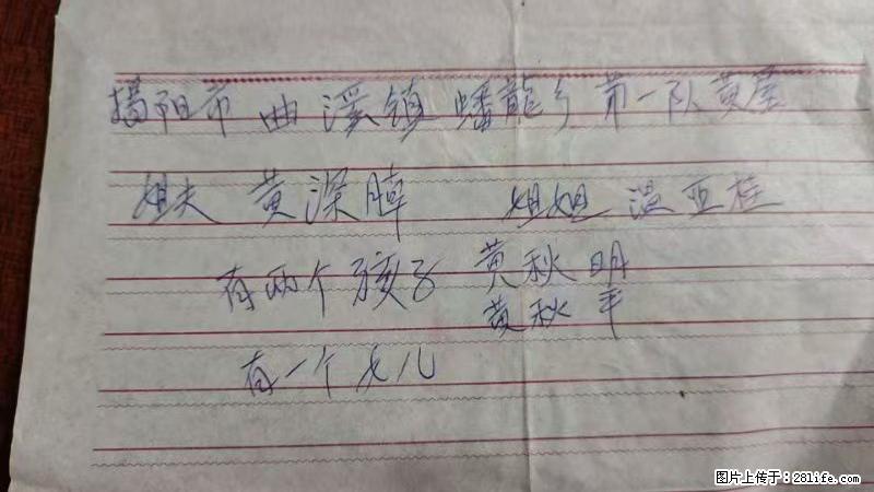 兴宁市石马镇的温锡泉寻找揭阳市曲奚镇蟠龙乡第一队黄屋的姐姐温亚桂 - 灌水专区 - 常州生活社区 - 常州28生活网 cz.28life.net