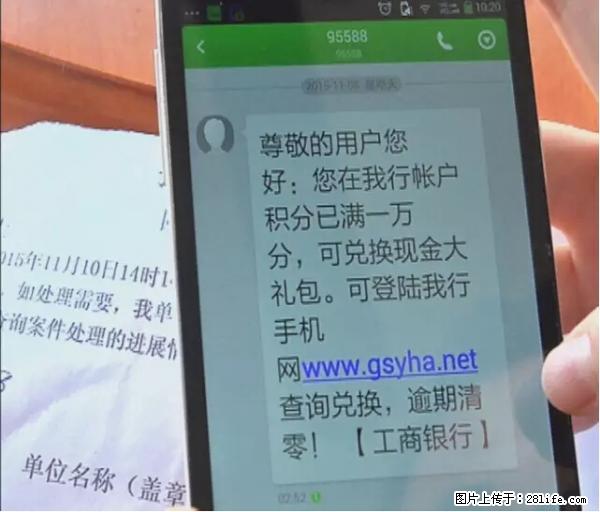 年底，这些消息柳州人千万别信！否则，这一年白干... - 常州生活资讯 - 常州28生活网 cz.28life.net