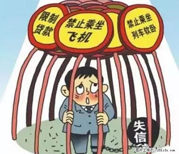 欠钱不还的，现在你连高速都上不了了！看你怎么回家！ - 常州生活资讯 - 常州28生活网 cz.28life.net