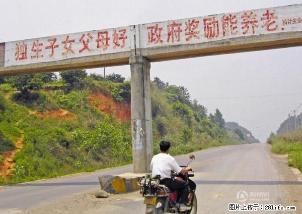 全面两孩政策计划明年元旦起实施 夫妻可延长生育假 - 常州生活资讯 - 常州28生活网 cz.28life.net
