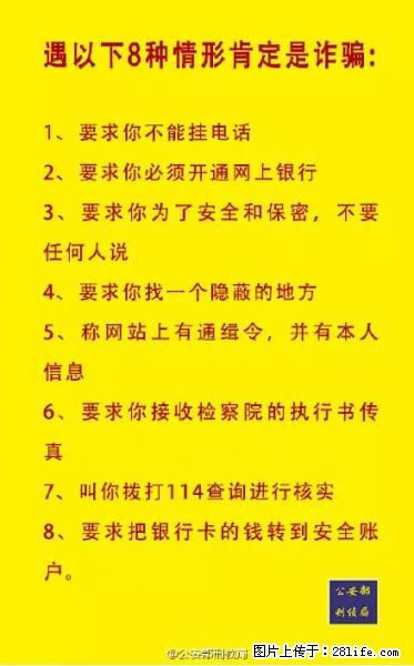 公安部紧急通知：收到这种短信千万别回，后果不堪设想！ - 常州生活资讯 - 常州28生活网 cz.28life.net
