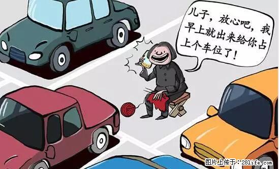 停车为什么要车头朝外？不是开玩笑，关键时刻真能救命 - 常州生活资讯 - 常州28生活网 cz.28life.net