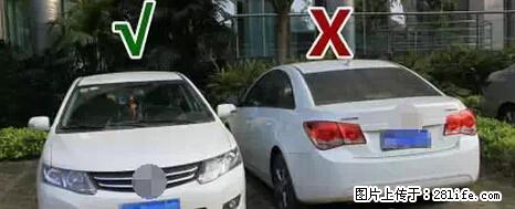 停车为什么要车头朝外？不是开玩笑，关键时刻真能救命 - 常州生活资讯 - 常州28生活网 cz.28life.net