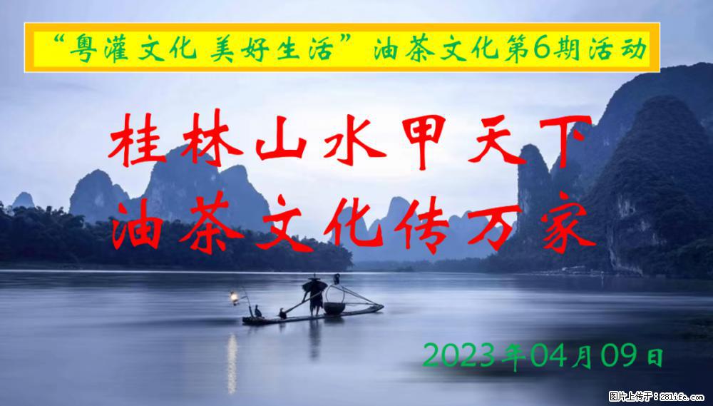 “粤灌文化 美好生活”油茶文化主题活动在广东深圳成功举办 - 常州生活资讯 - 常州28生活网 cz.28life.net
