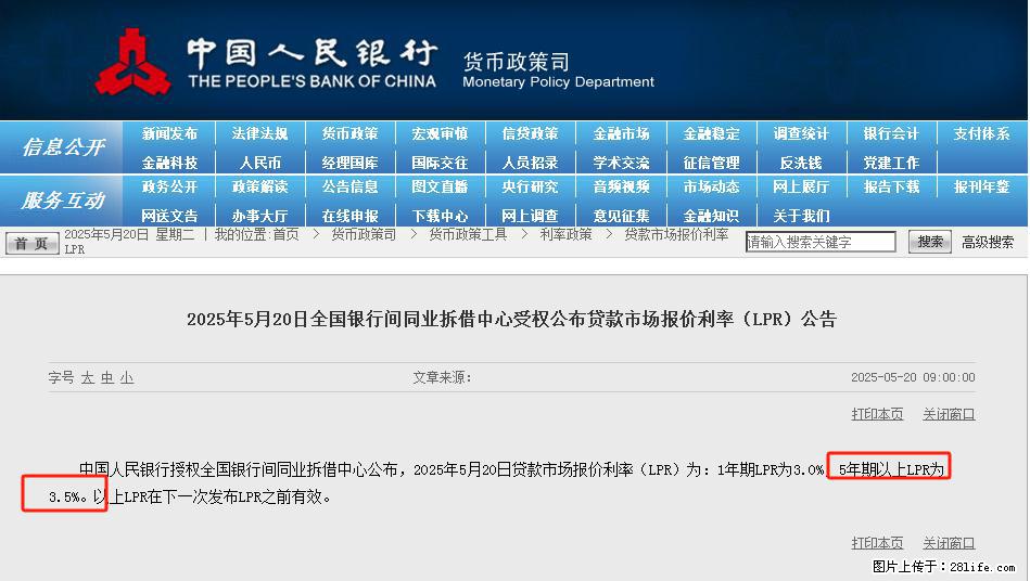 重磅！降息！桂林房贷利率3.0% - 常州生活资讯 - 常州28生活网 cz.28life.net