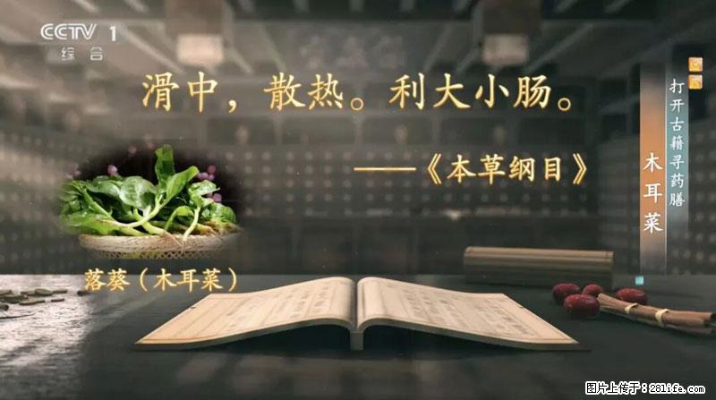 比牛奶补钙还厉害！凉血解毒、稳血糖...这菜冬天必吃，很多人却当草 - 常州生活资讯 - 常州28生活网 cz.28life.net