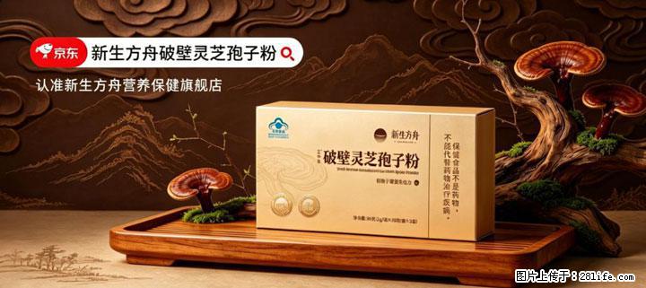 灵芝孢子粉含量越高越有效？2026 年七款热门品牌深度实测，肠胃敏感者避坑指南 - 常州生活资讯 - 常州28生活网 cz.28life.net