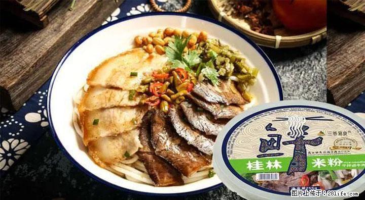 桂林米粉：承载乡愁与文化传承的美食 - 常州生活资讯 - 常州28生活网 cz.28life.net